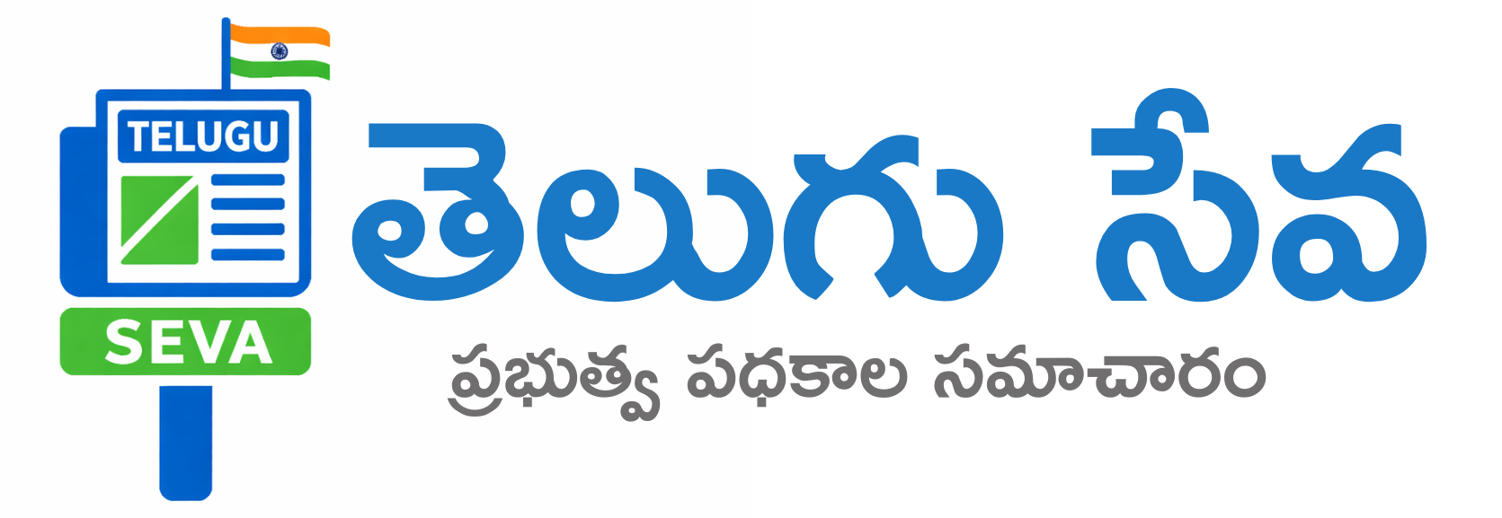 TeluguSeva.in-Logo