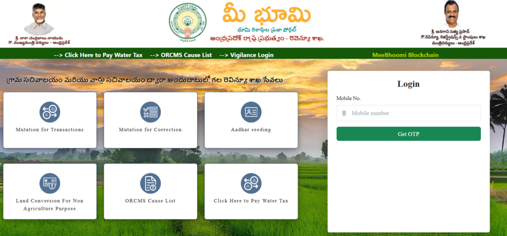 meebhoomi home page